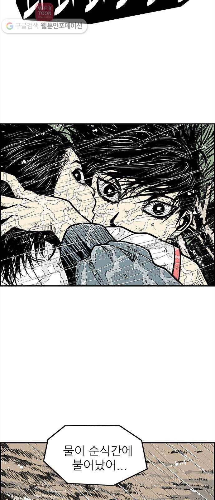 별종 44화 2