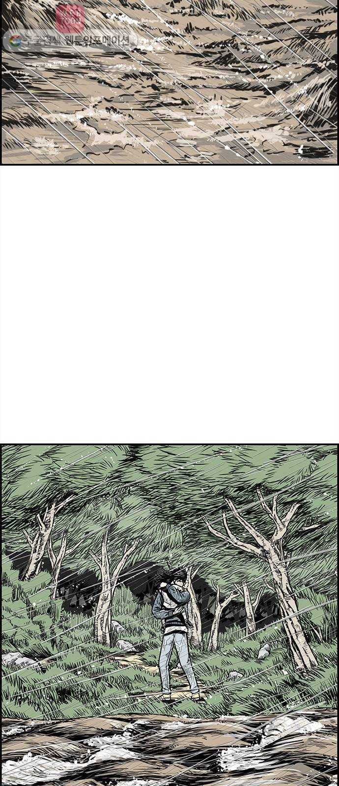 별종 44화 3