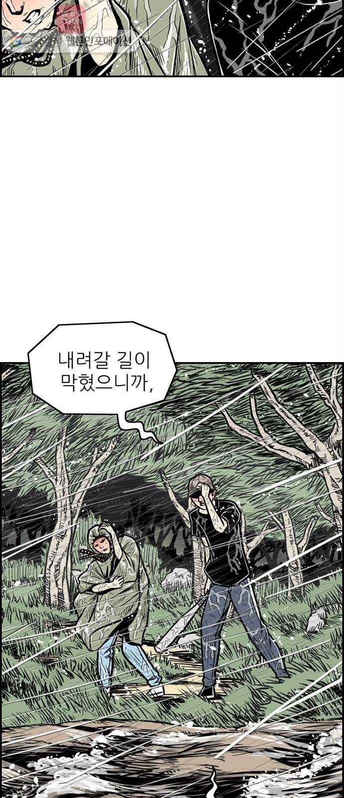 별종 44화 5