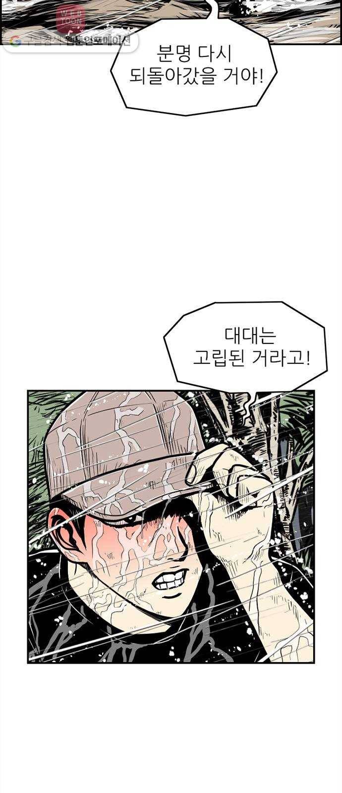별종 44화 6