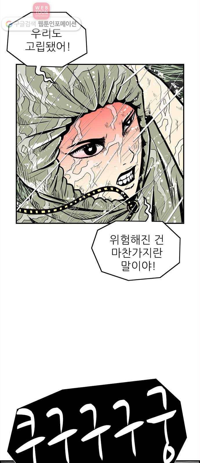 별종 44화 7
