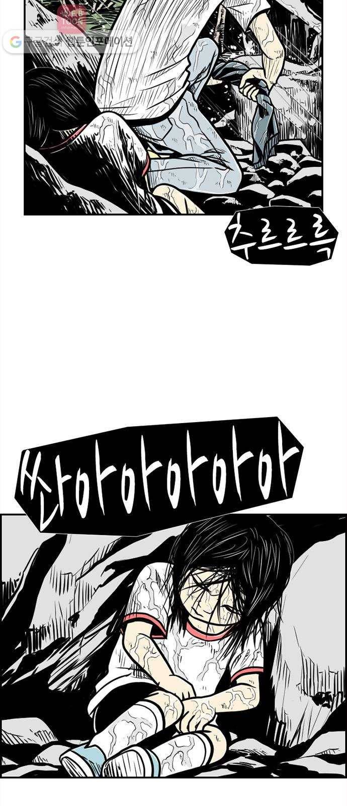 별종 44화 10