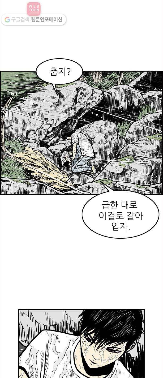 별종 44화 11