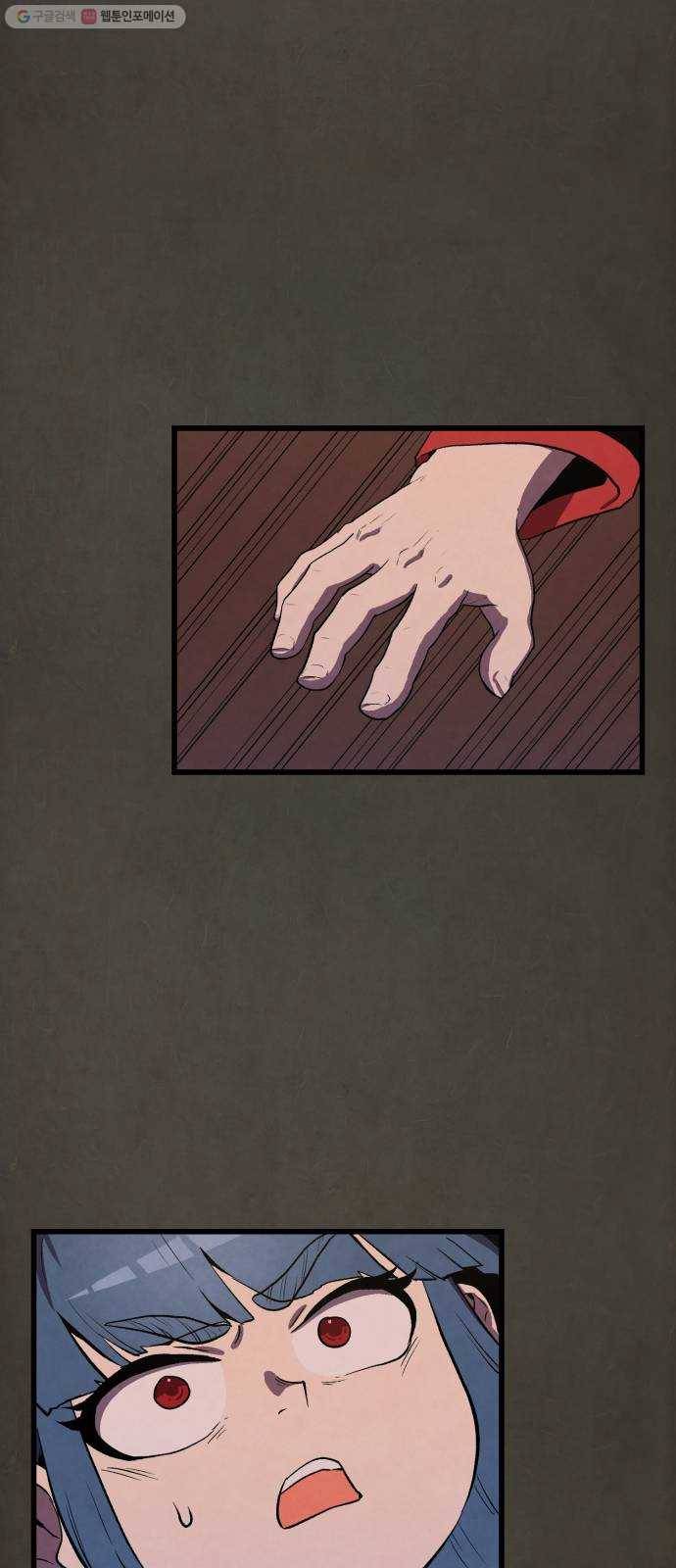 도를 아십니까 39화 ： 반격 2