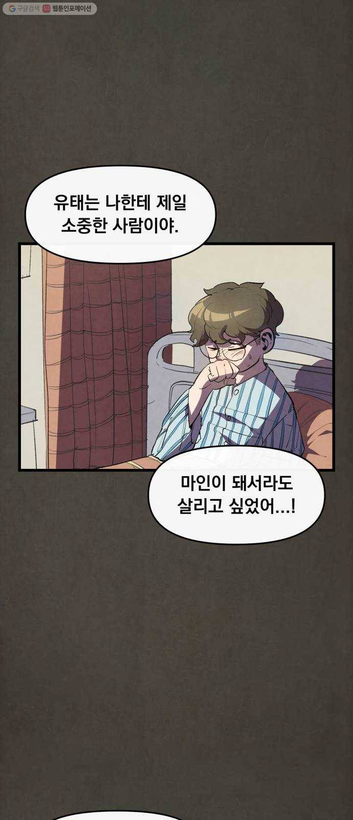 도를 아십니까 39화 ： 반격 9