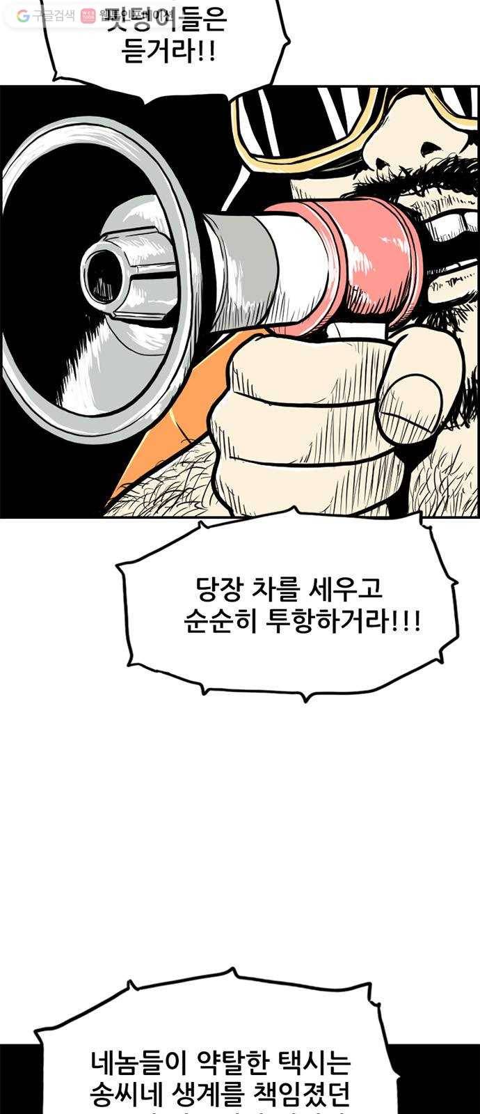 별종 55화 2