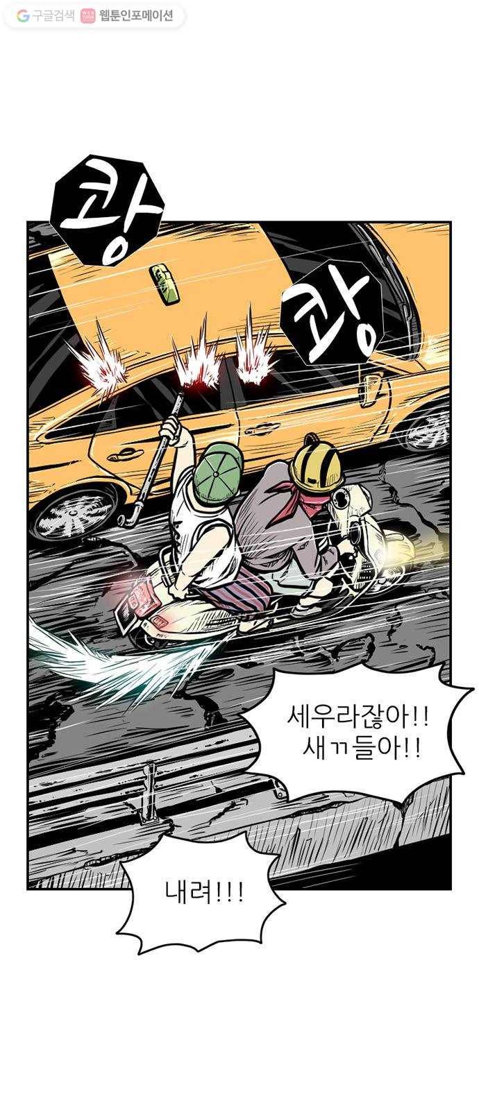 별종 55화 5