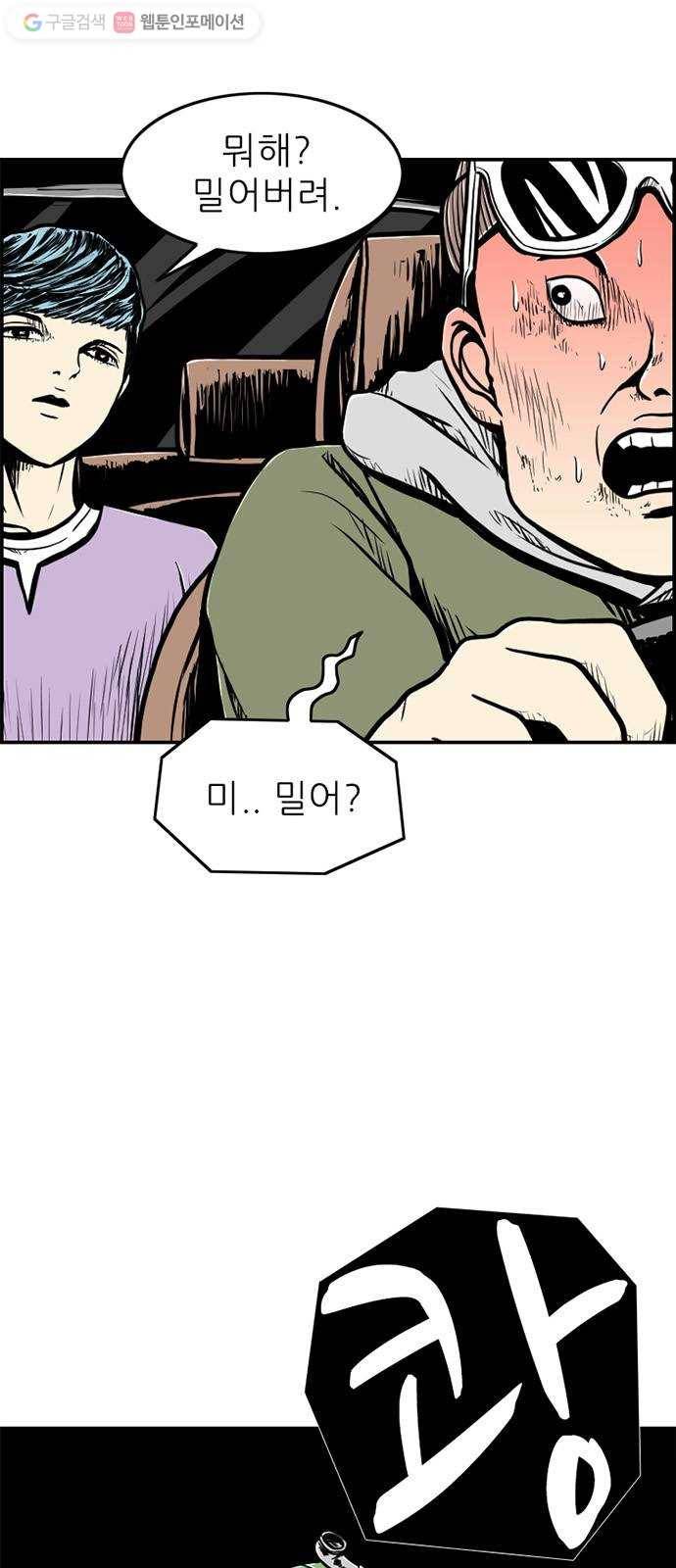 별종 55화 6