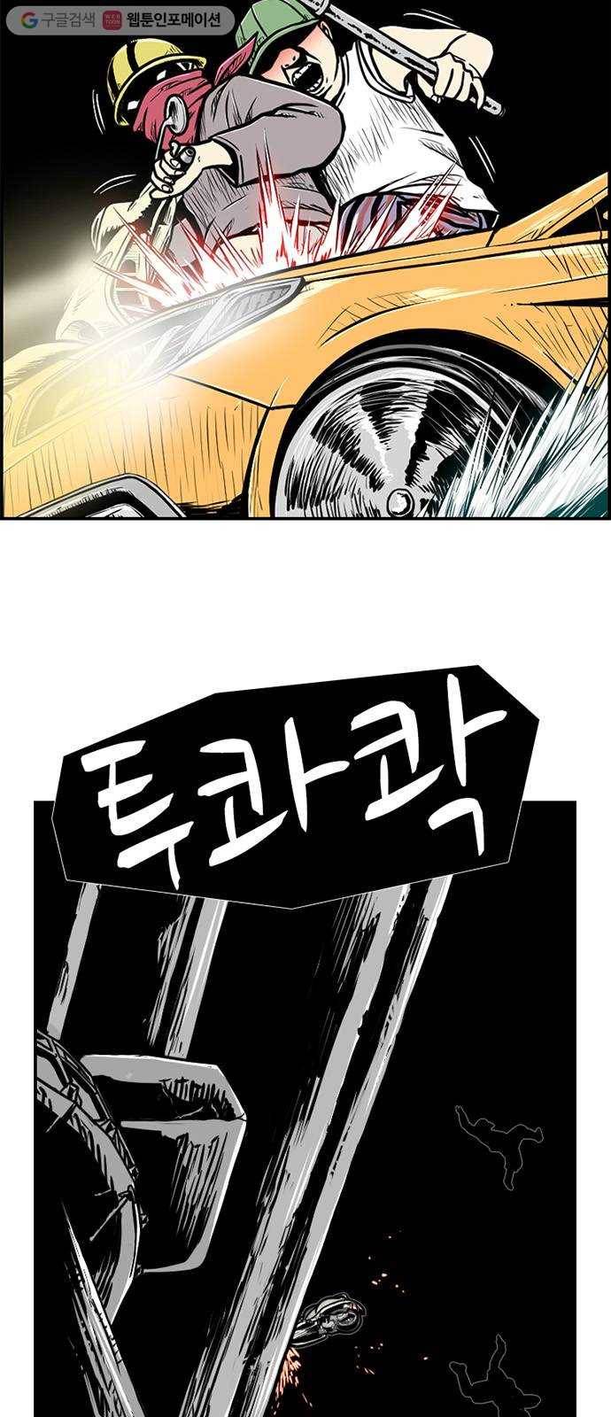 별종 55화 7