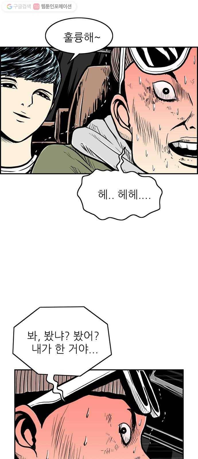 별종 55화 10