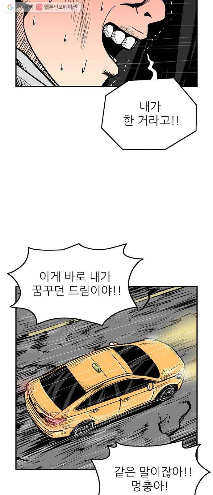별종 55화 11