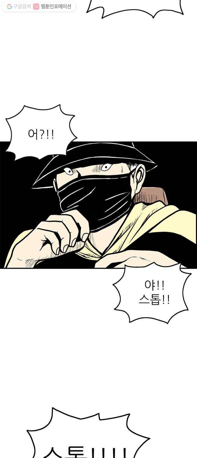 별종 55화 12