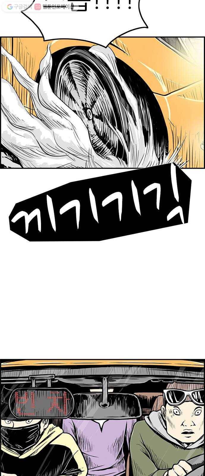 별종 55화 13