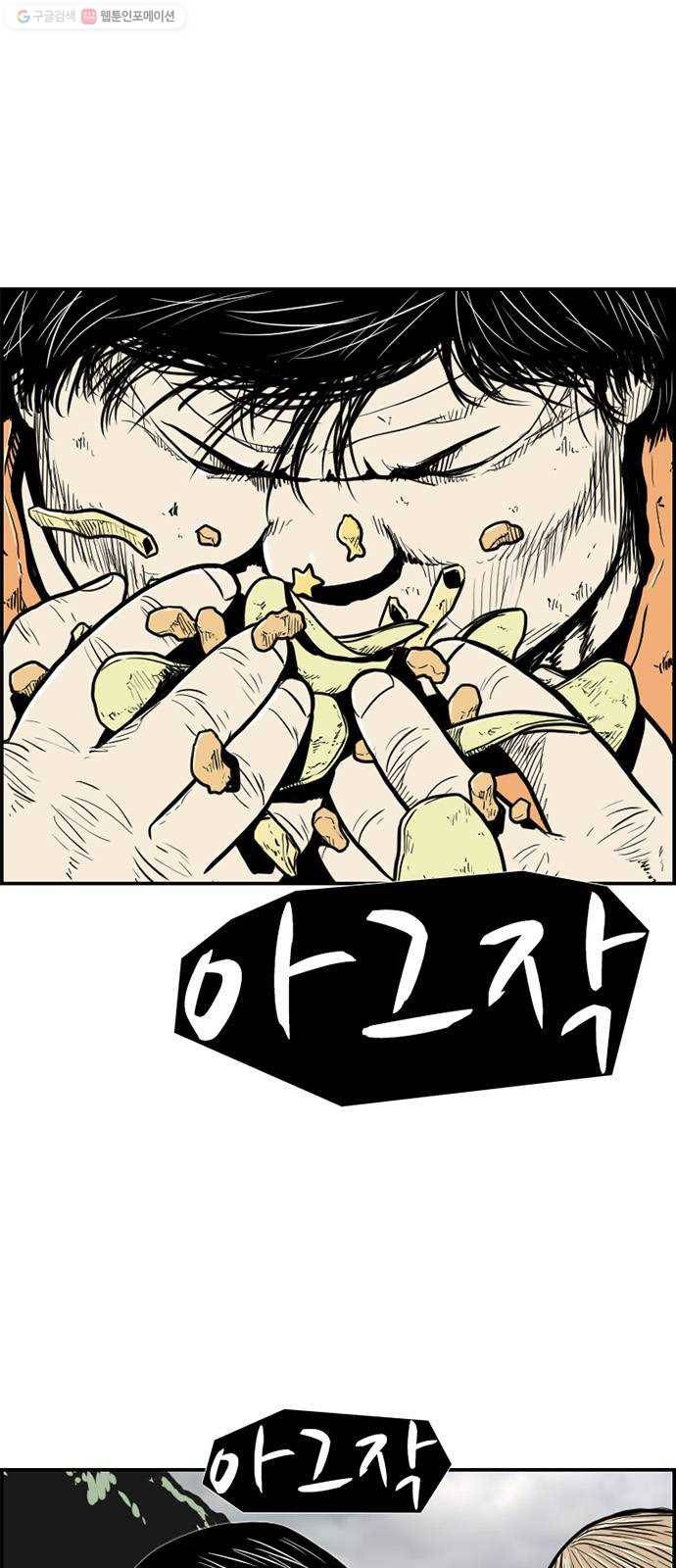 별종 61화 1