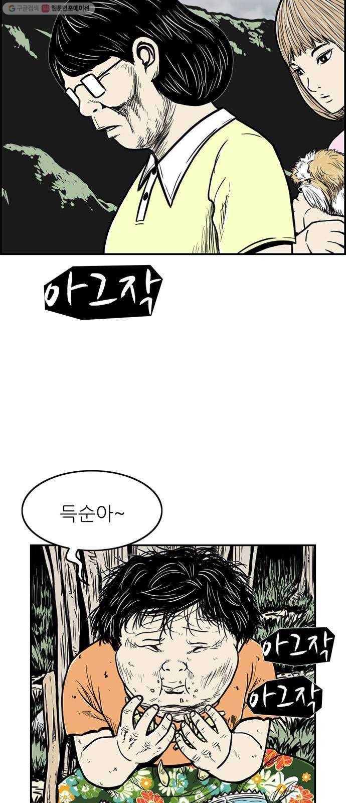 별종 61화 2