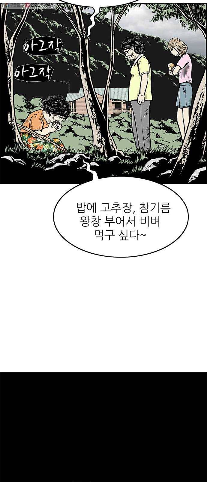 별종 61화 4