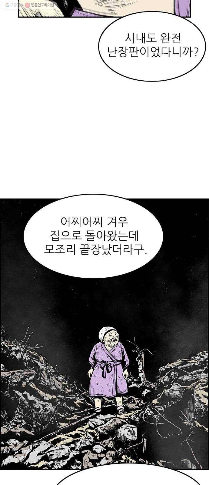 별종 61화 7