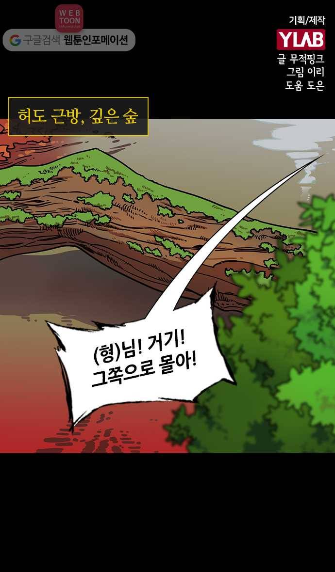 삼국지톡 관도대전_75.조조, 사슴을 쏘다 1