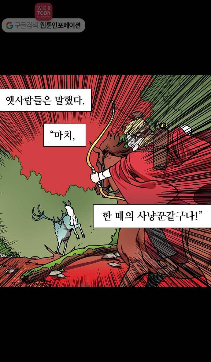 삼국지톡 관도대전_75.조조, 사슴을 쏘다 3