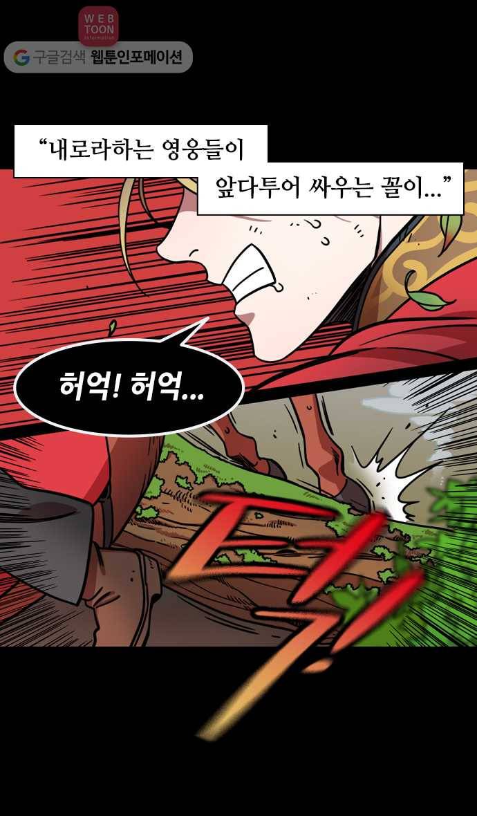 삼국지톡 관도대전_75.조조, 사슴을 쏘다 4