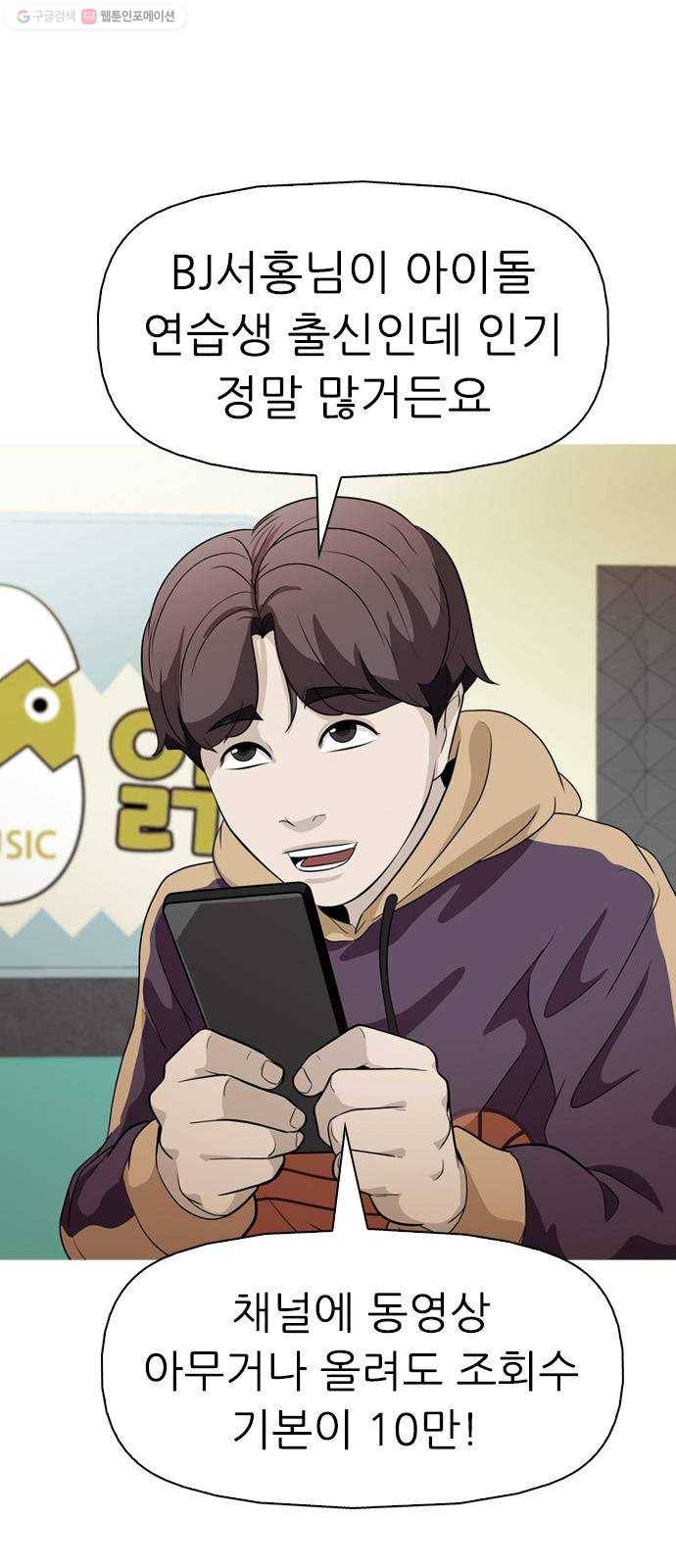 성인초딩 23화 1
