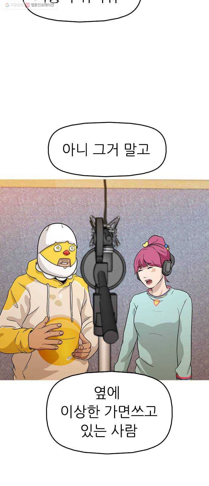 성인초딩 23화 6