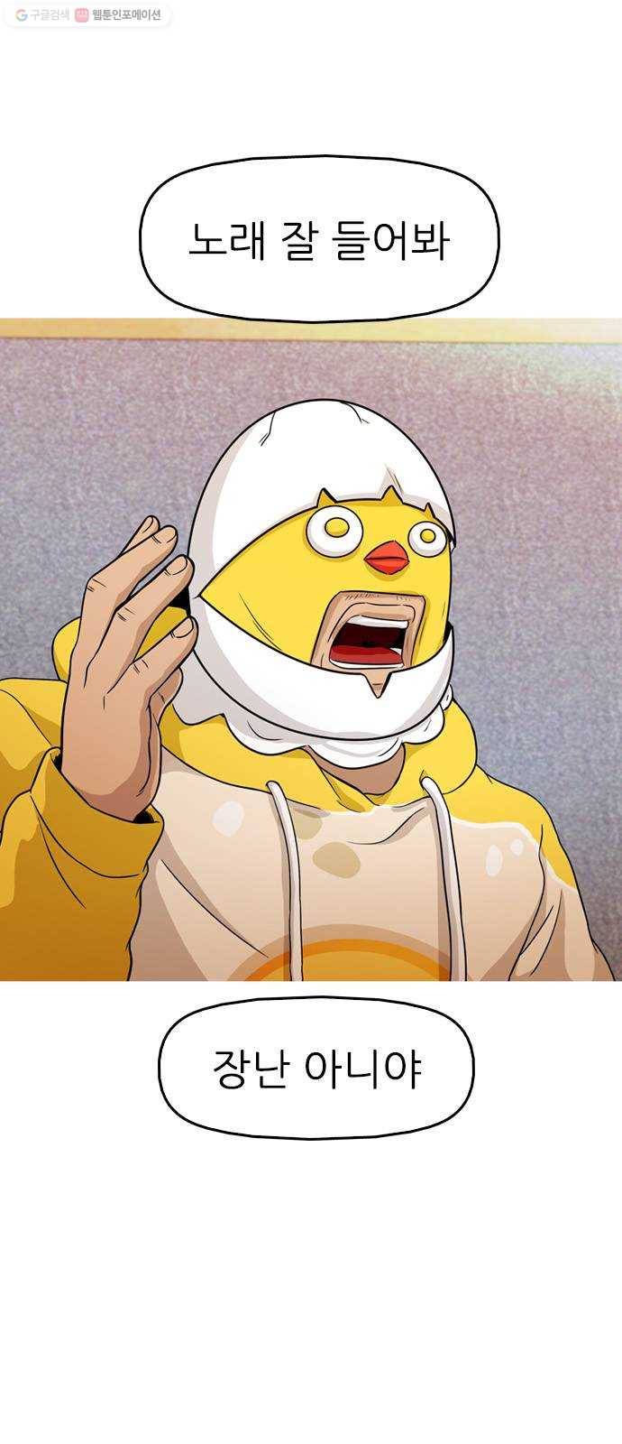 성인초딩 23화 7