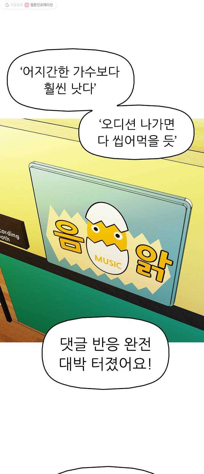 성인초딩 23화 8