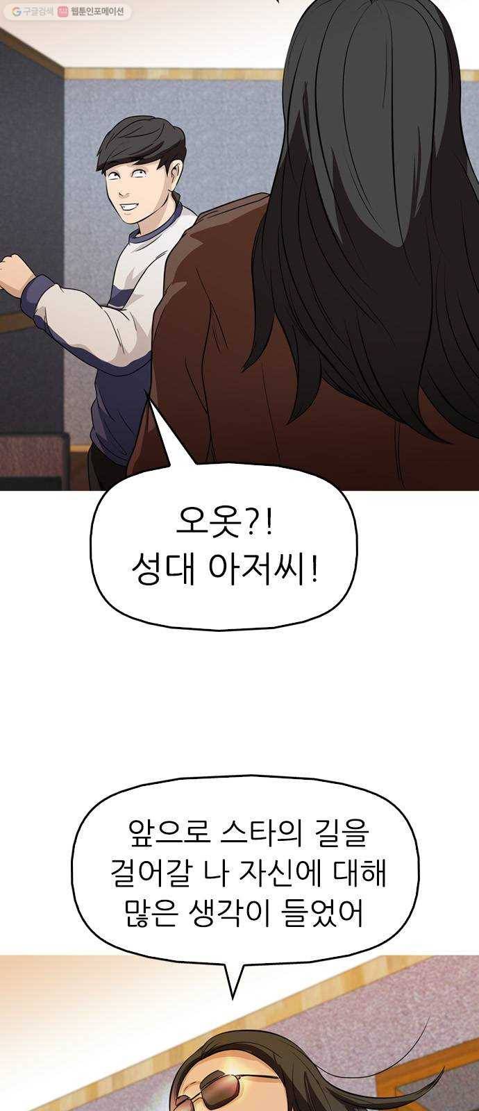 성인초딩 23화 11