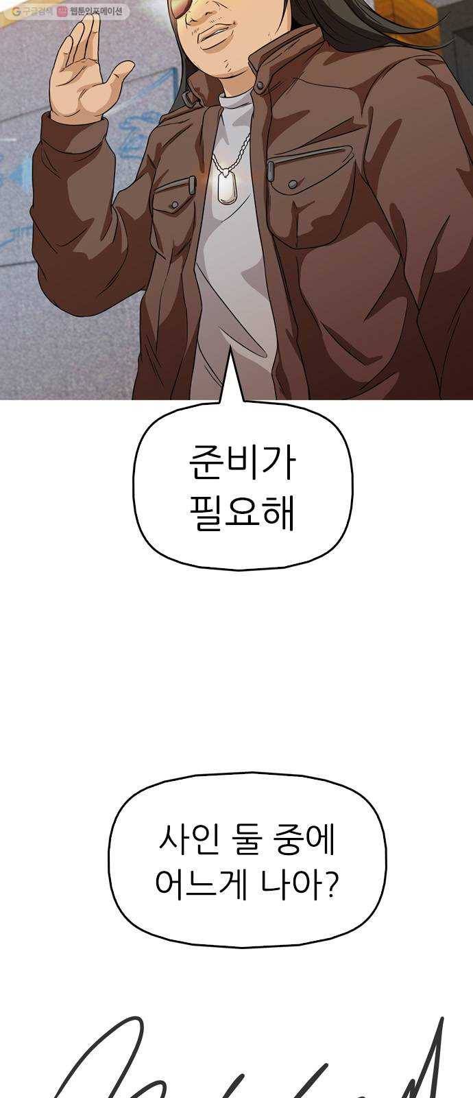 성인초딩 23화 12