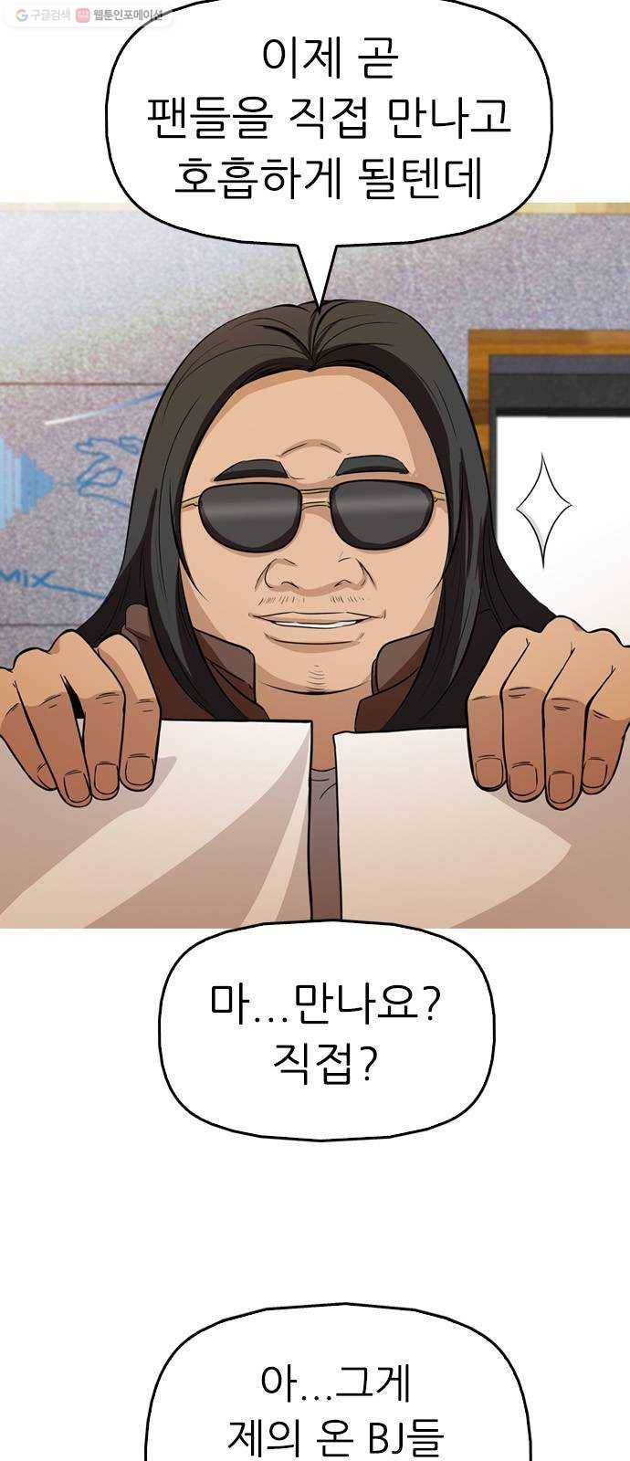 성인초딩 23화 15