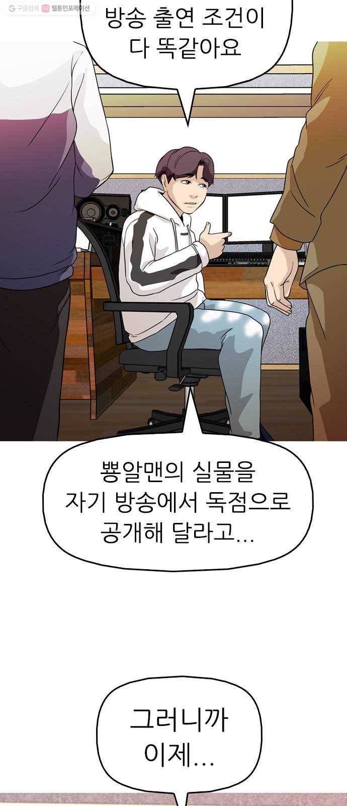 성인초딩 23화 16