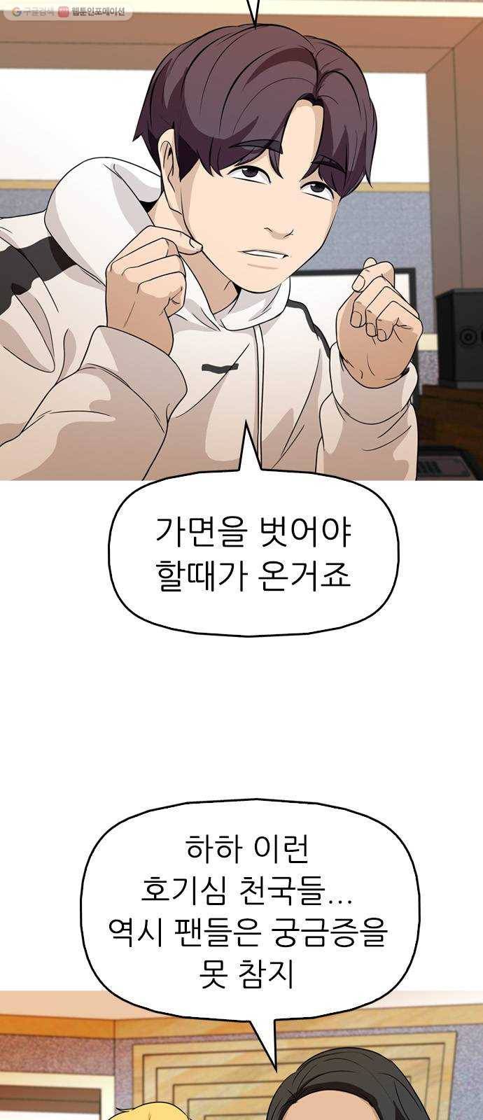 성인초딩 23화 17