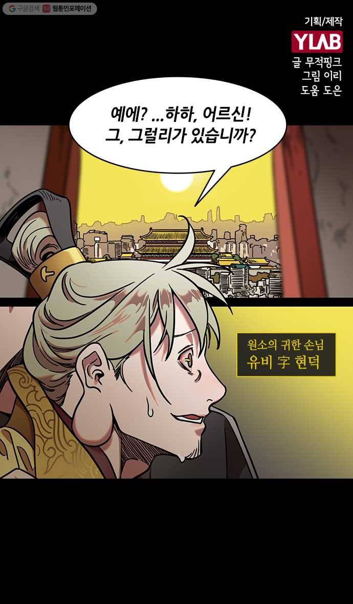 삼국지톡 관도대전_94.미끼가 된 조조 1