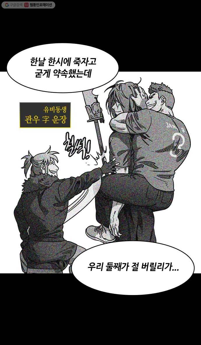 삼국지톡 관도대전_94.미끼가 된 조조 2