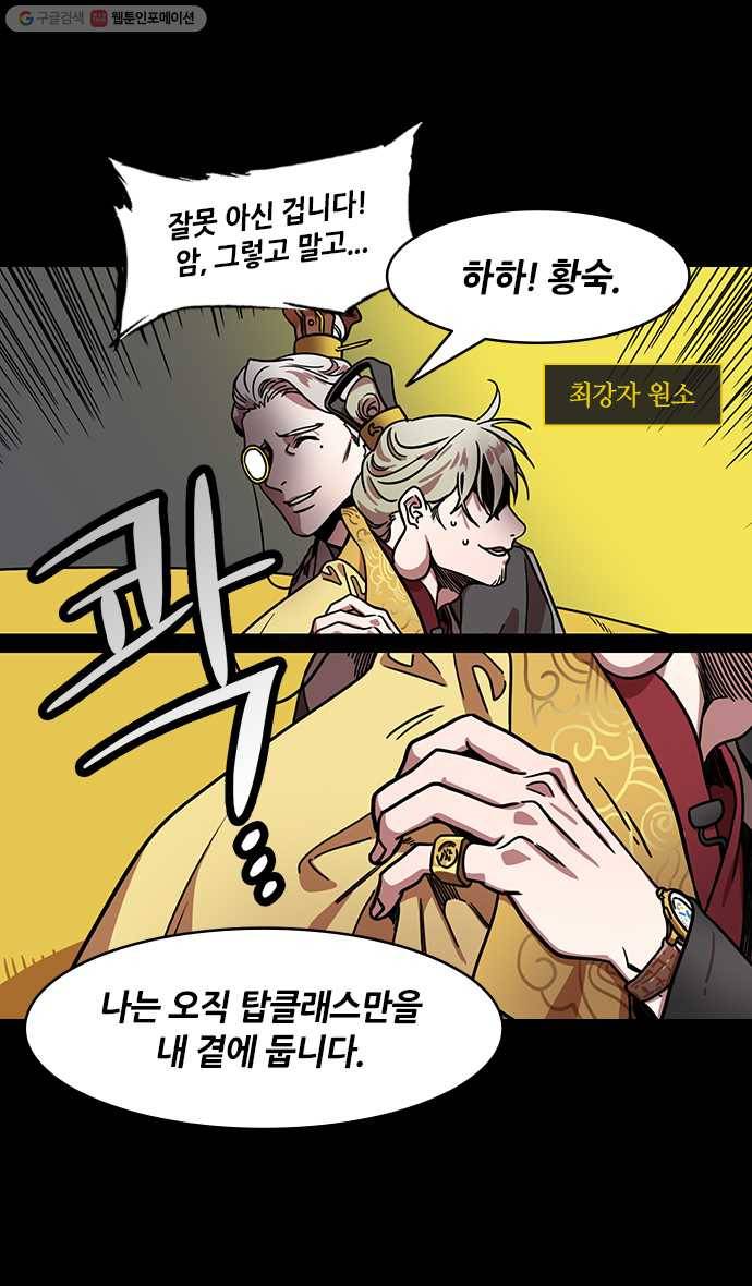 삼국지톡 관도대전_94.미끼가 된 조조 3