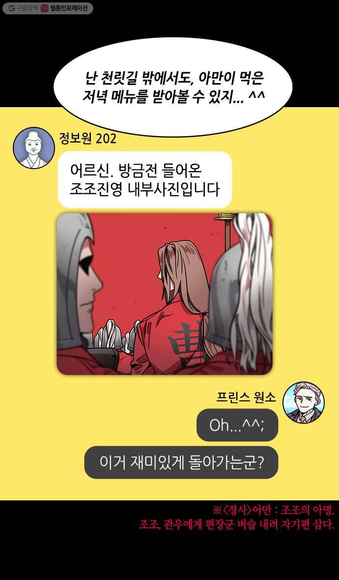 삼국지톡 관도대전_94.미끼가 된 조조 4
