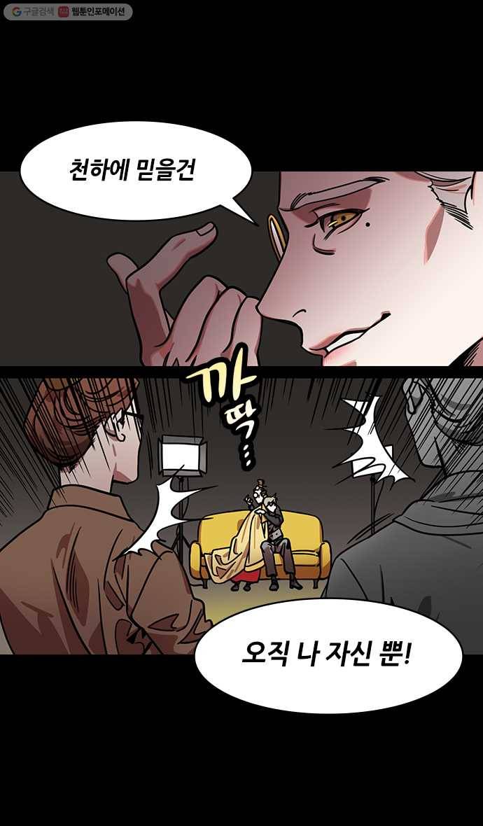 삼국지톡 관도대전_94.미끼가 된 조조 5