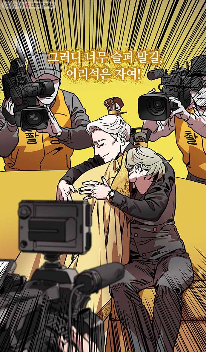 삼국지톡 관도대전_94.미끼가 된 조조 6