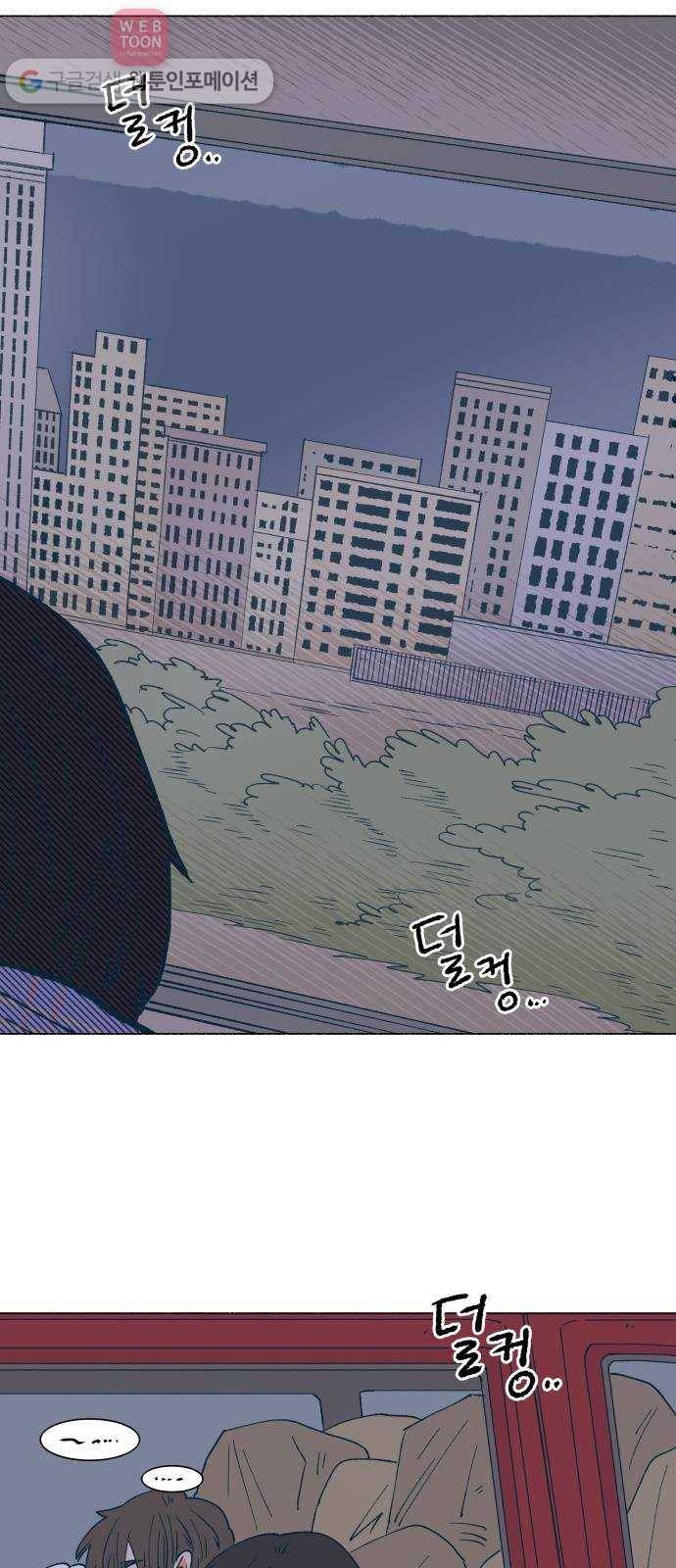 숲속의 담 37화 3