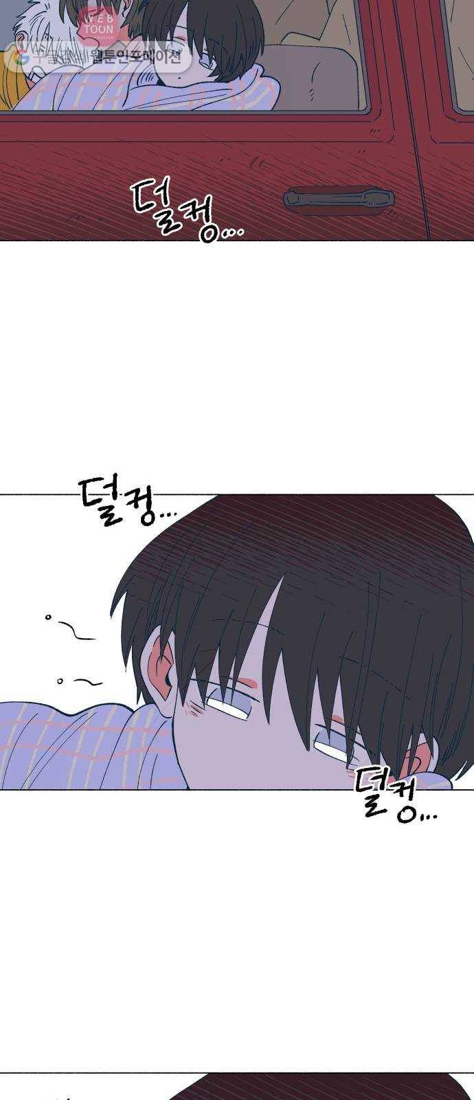 숲속의 담 37화 4