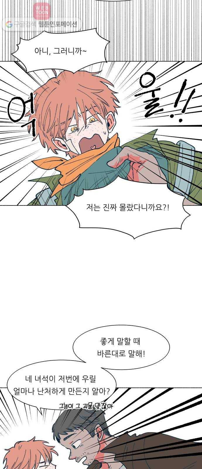숲속의 담 37화 7