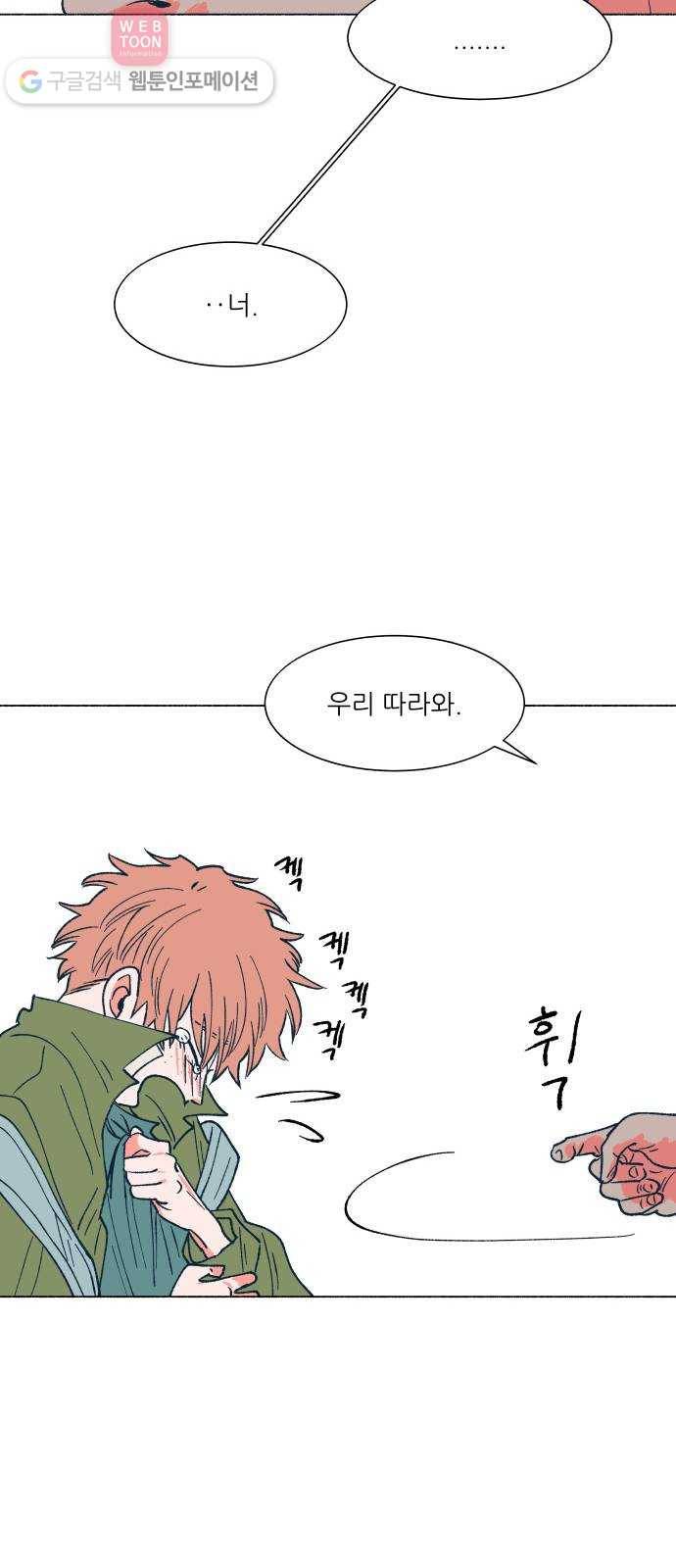 숲속의 담 37화 9
