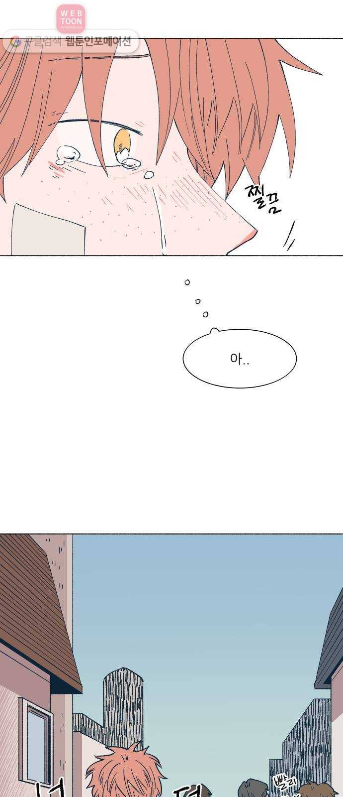 숲속의 담 37화 10