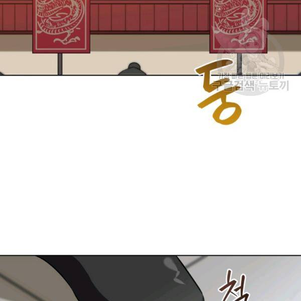 꽃을 문 짐승 88화 2