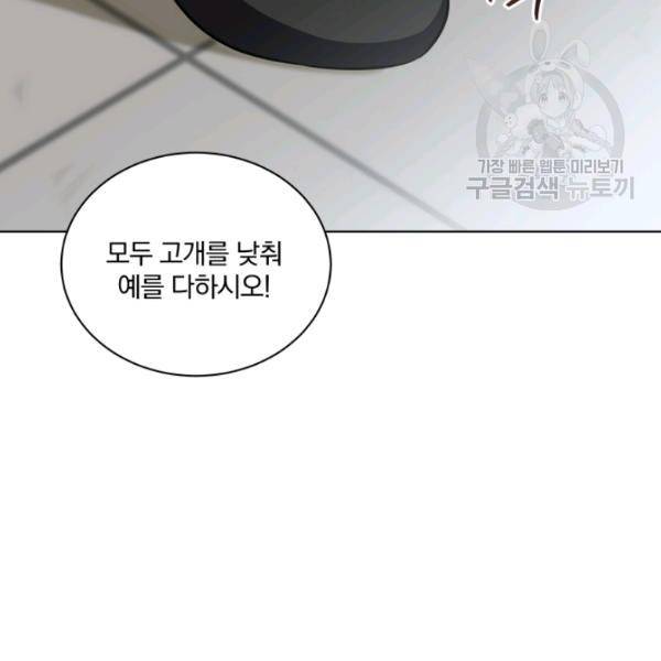 꽃을 문 짐승 88화 3