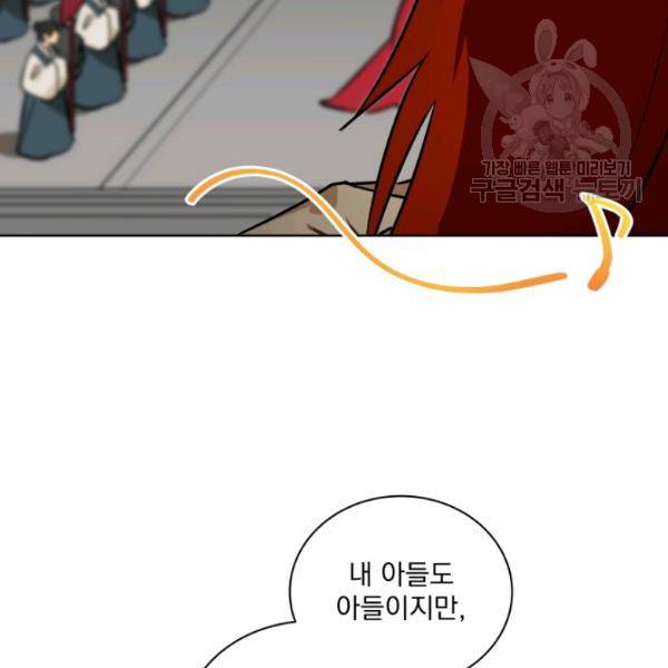 꽃을 문 짐승 88화 17
