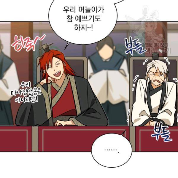 꽃을 문 짐승 88화 18