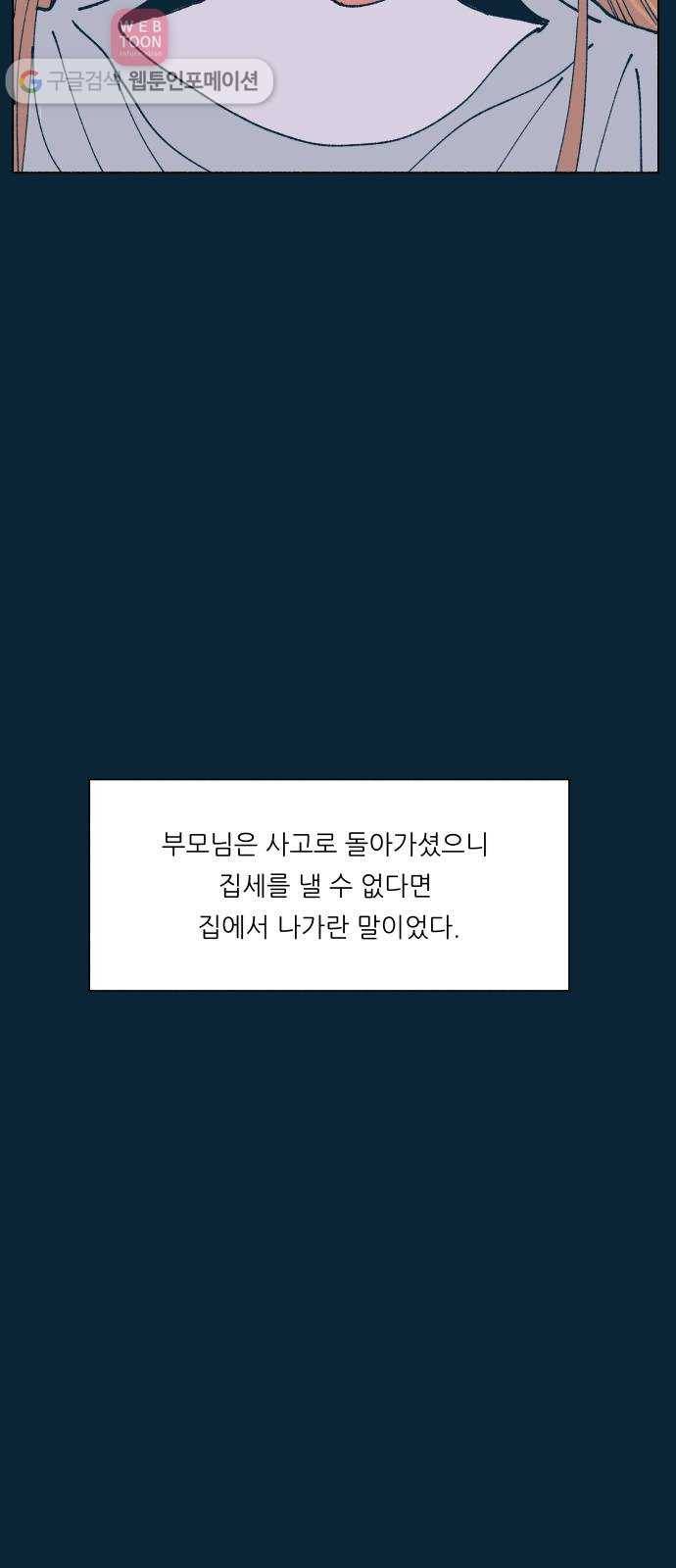 숲속의 담 51화 2