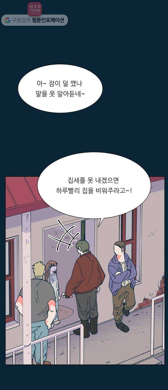 숲속의 담 51화 5